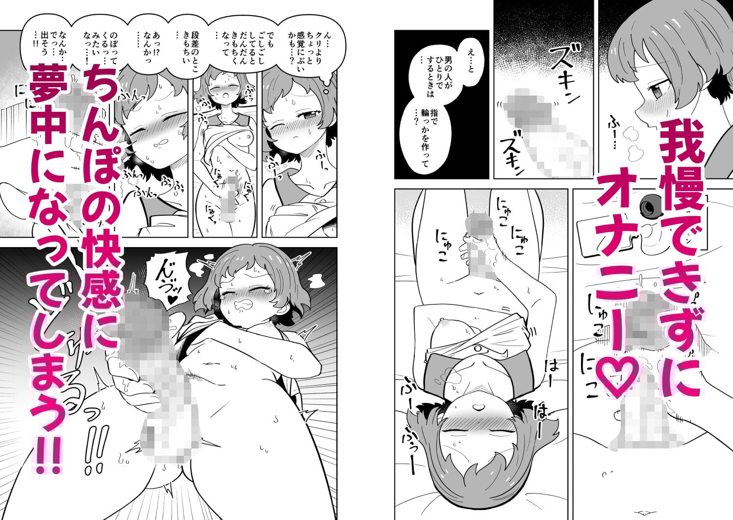 ふたなりアタッチメントで親友とエッチする