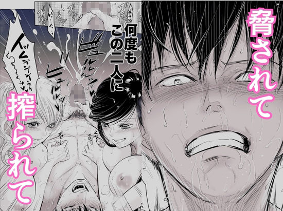 体育教師の僕は、教え子のギャルに食べられました。〜4月編〜