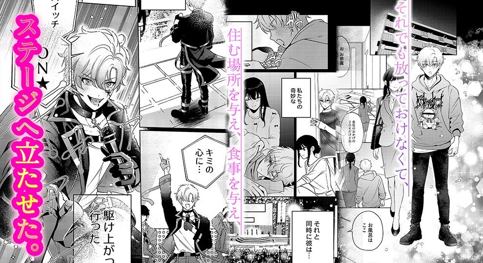 ヒロイン顔なし・あり版同梱【愛あり無慈悲ドS…】行方不明のマネージャー