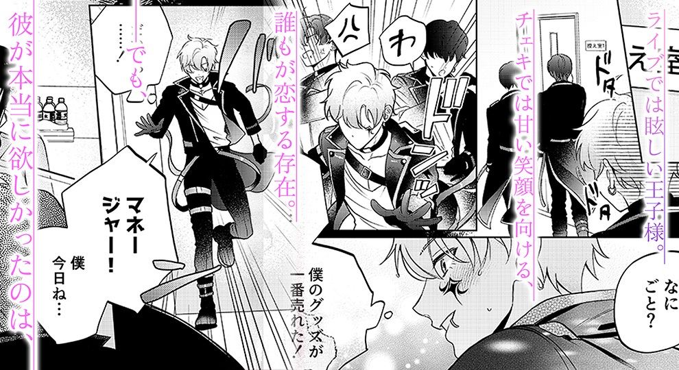 ヒロイン顔なし・あり版同梱【愛あり無慈悲ドS…】行方不明のマネージャー