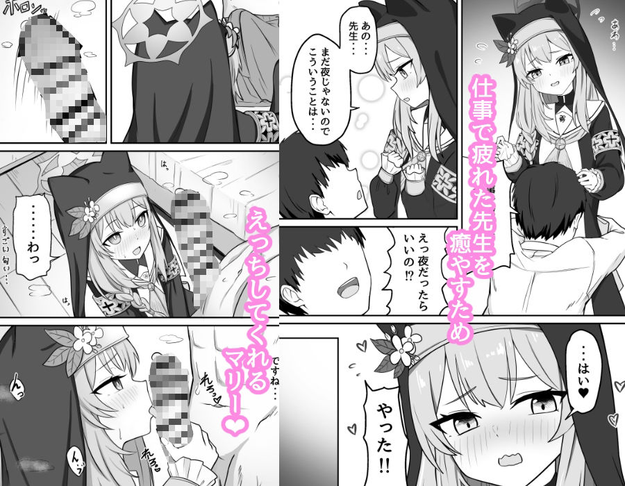 マリーとパンパンする本