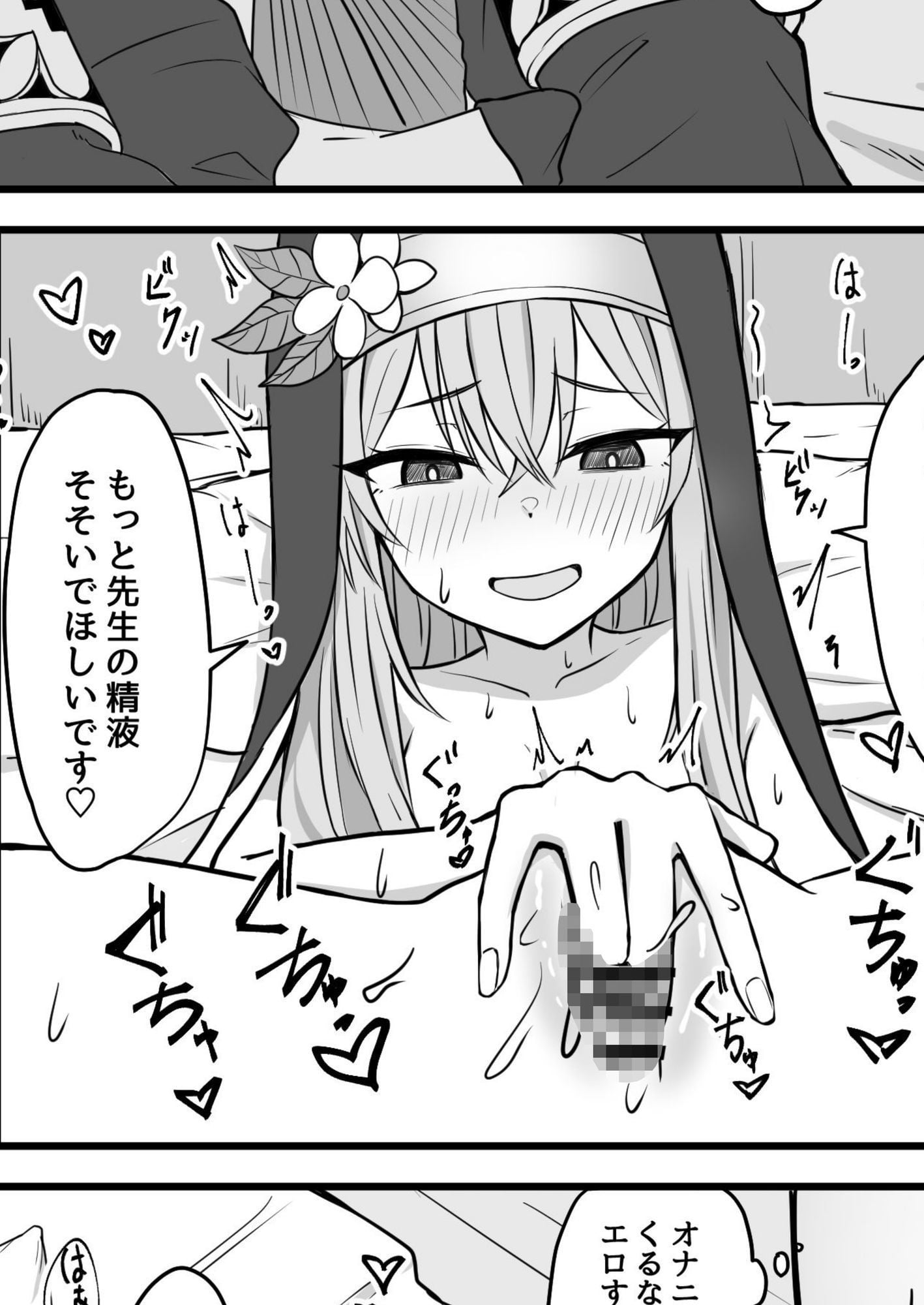 マリーとパンパンする本