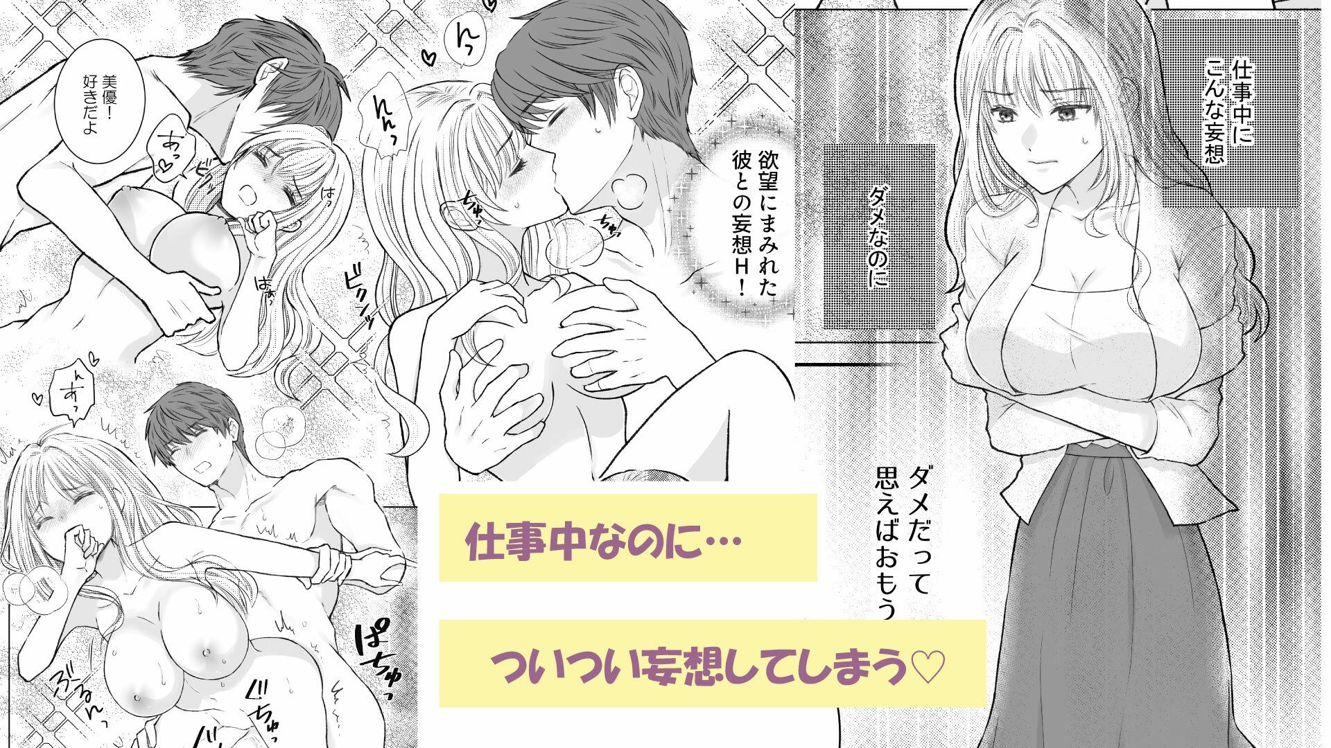 触手ペットに独占されてにゅるにゅるなのに寸止め 憧れの彼に触れられなくて疼き限界