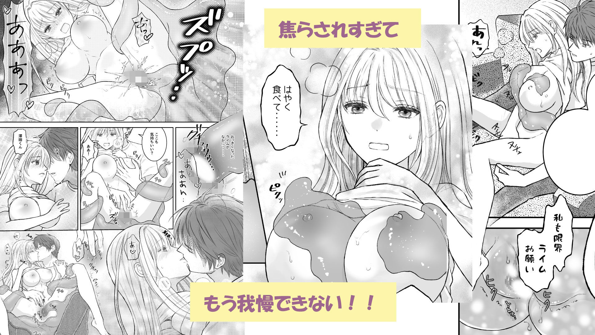 触手ペットに独占されてにゅるにゅるなのに寸止め 憧れの彼に触れられなくて疼き限界