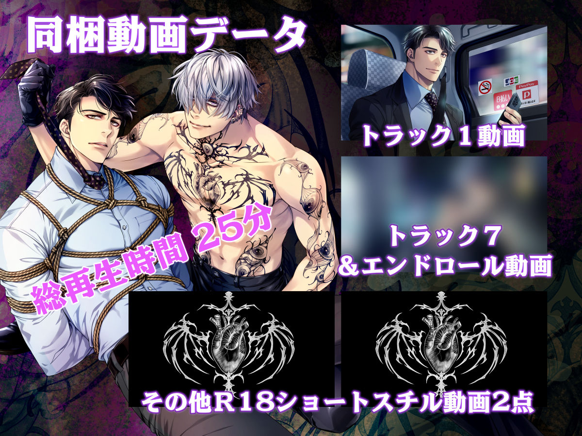 蒐集【コレクターVSキャスター】