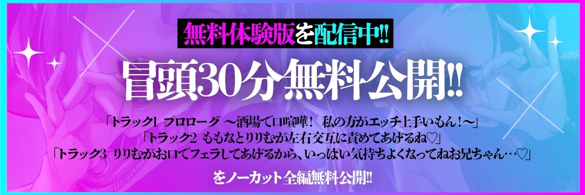 「私の方がエッチ上手だよね（はーと）」陽キャ×陰キャの仲良しサキュバスが俺を使ってドスケベハメ比べ対決（はーと）