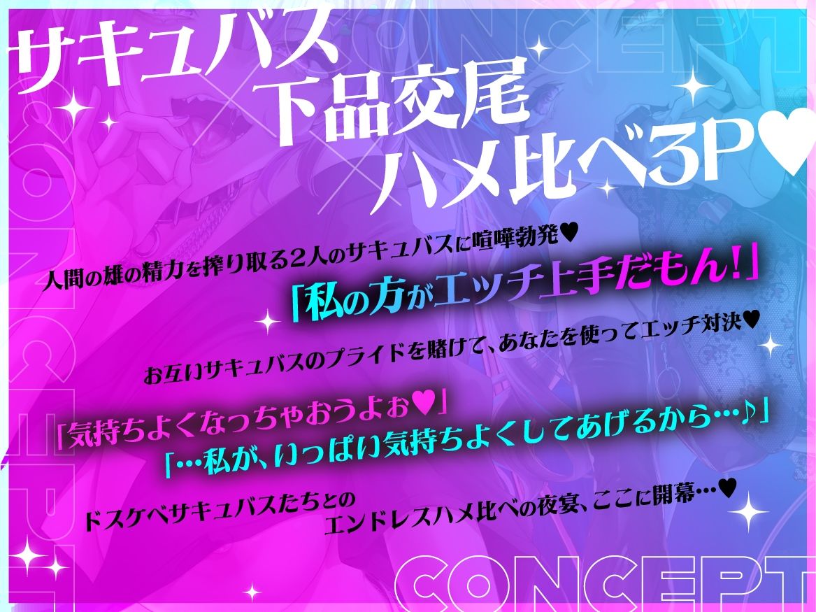 「私の方がエッチ上手だよね（はーと）」陽キャ×陰キャの仲良しサキュバスが俺を使ってドスケベハメ比べ対決（はーと）