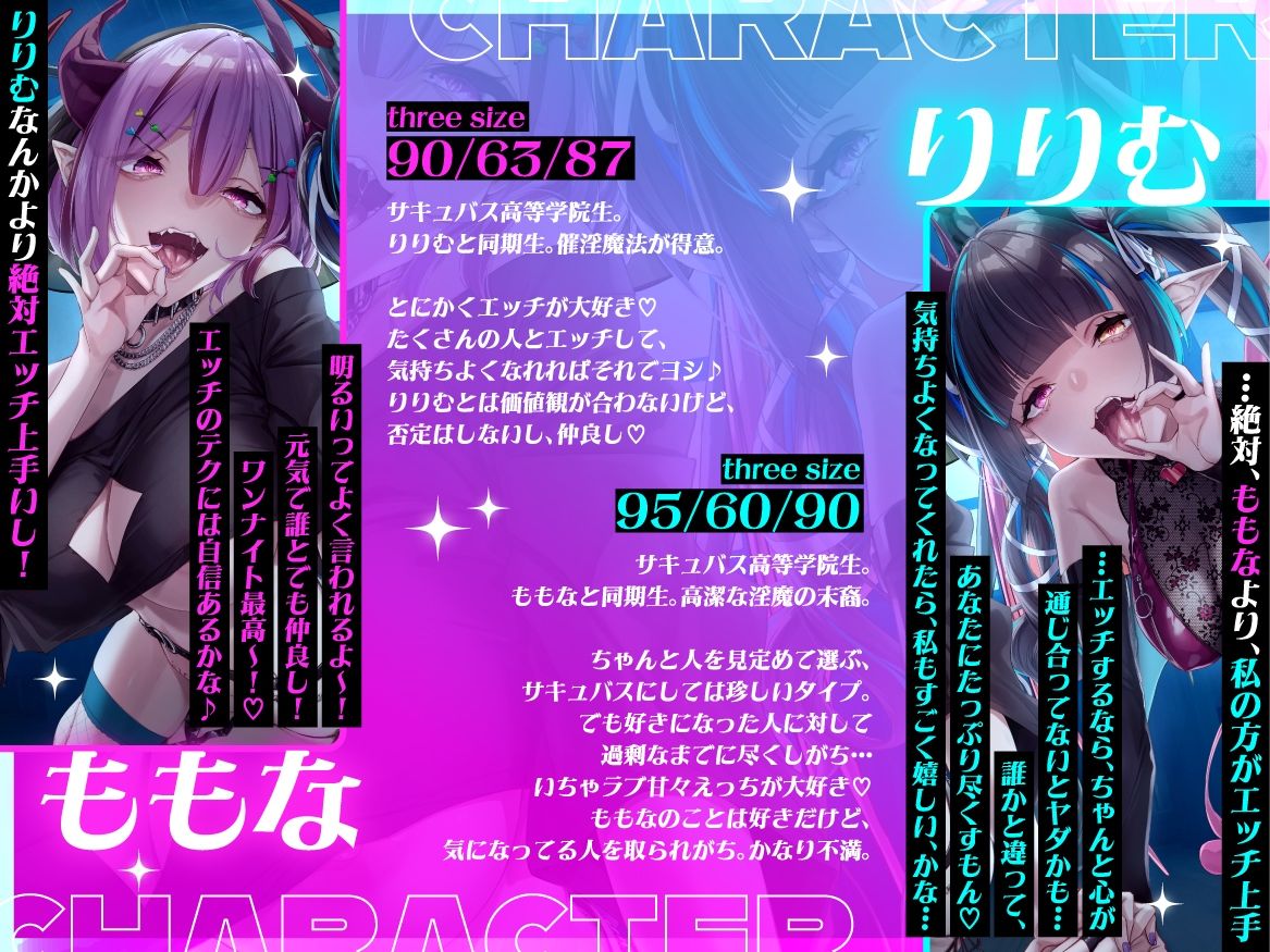 「私の方がエッチ上手だよね（はーと）」陽キャ×陰キャの仲良しサキュバスが俺を使ってドスケベハメ比べ対決（はーと）