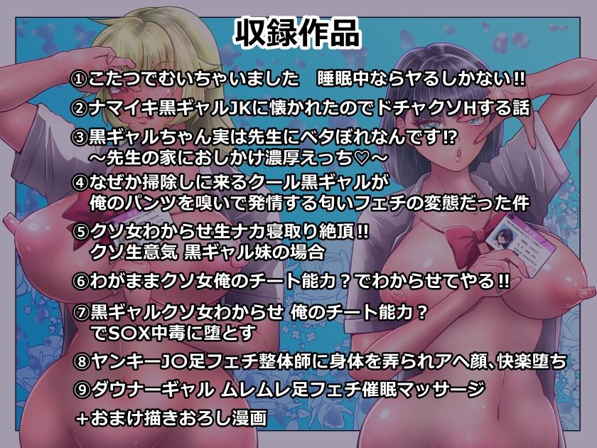 制服ギャル絶頂快楽堕ち総集編