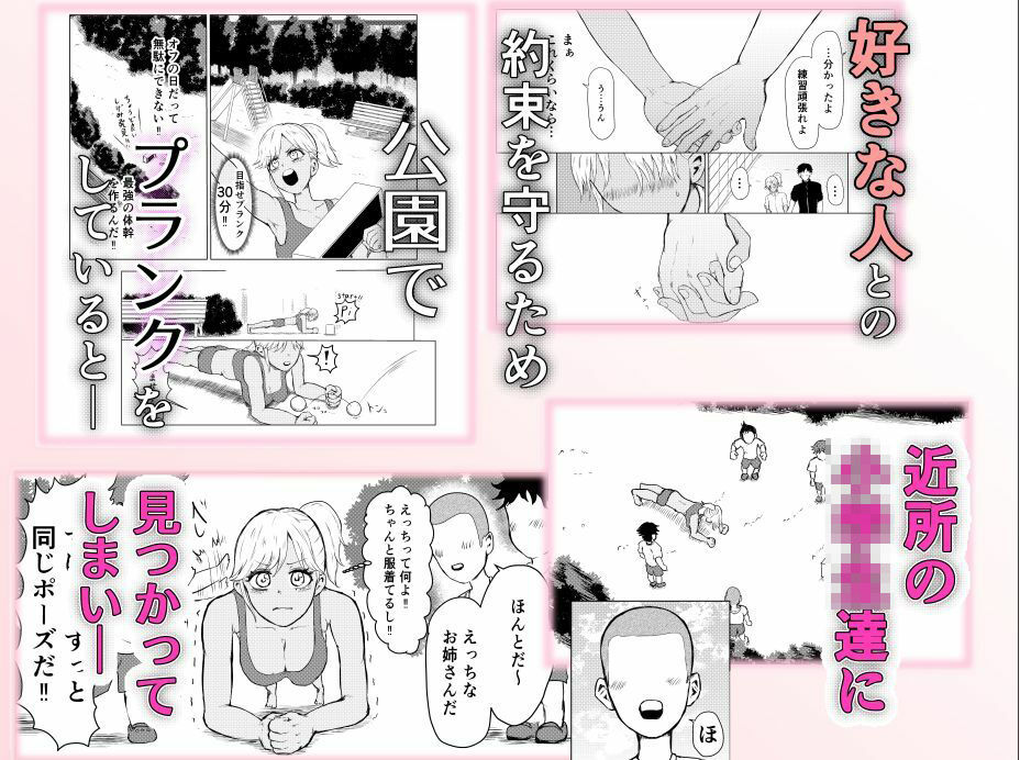 プランク中の無防備な陸上部が、不良集団に好き放題されてしまう話