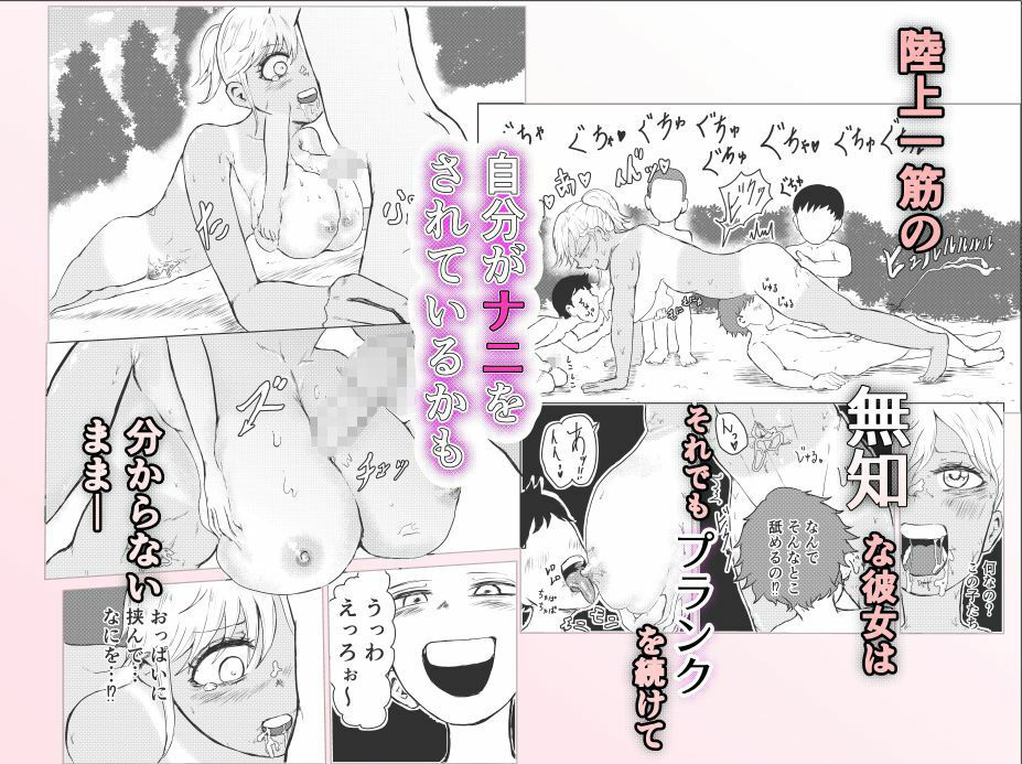 プランク中の無防備な陸上部が、不良集団に好き放題されてしまう話