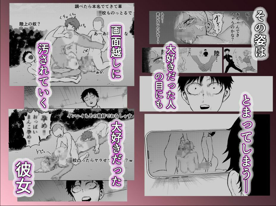 プランク中の無防備な陸上部が、不良集団に好き放題されてしまう話