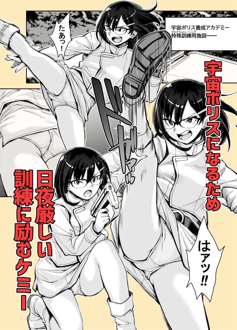 囚われた宇宙ポリス候補生は双子触手怪人のレズ尋問に堕ちて…