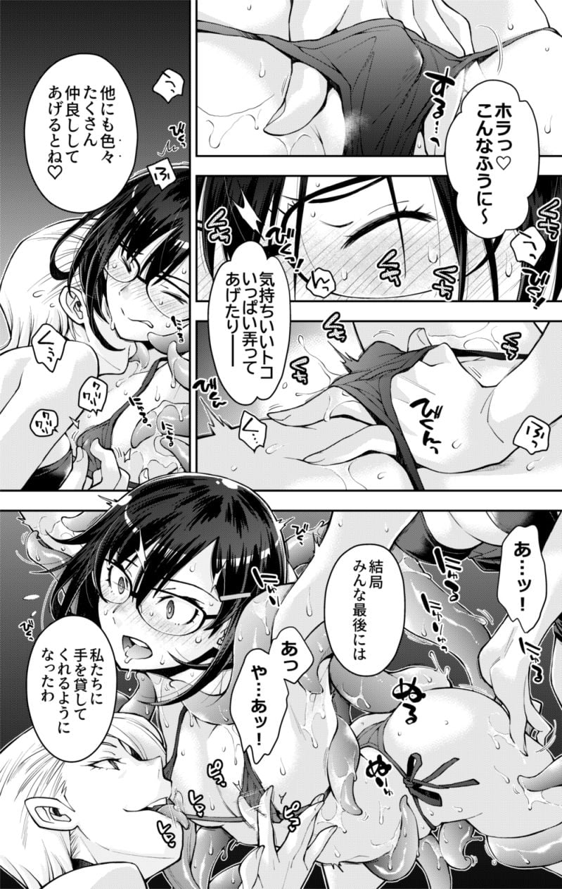 囚われた宇宙ポリス候補生は双子触手怪人のレズ尋問に堕ちて…