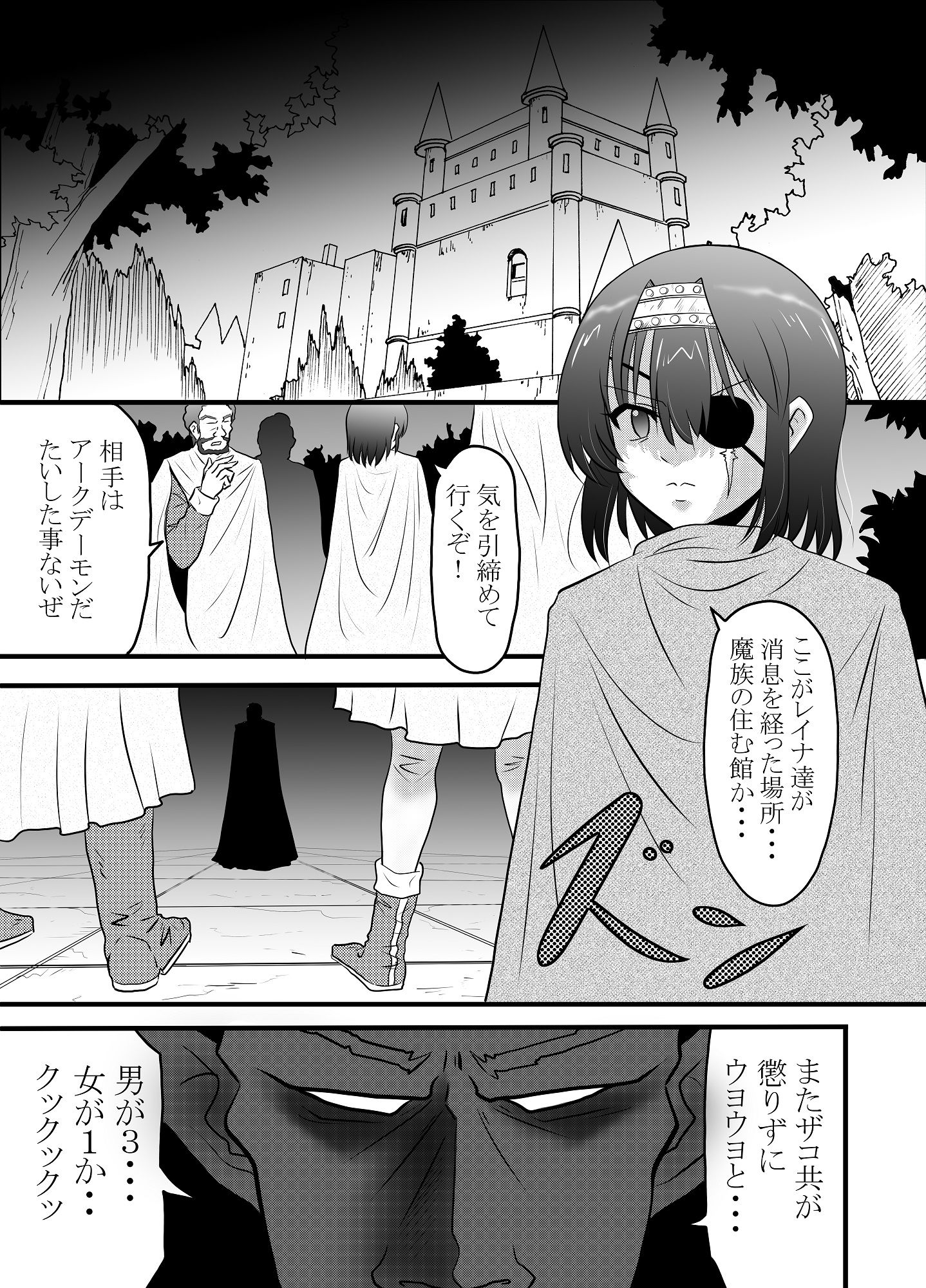 魔族を討伐に向かったら仲間は返り討ちに遭い私は魔族の性玩具になりました 2（前編）