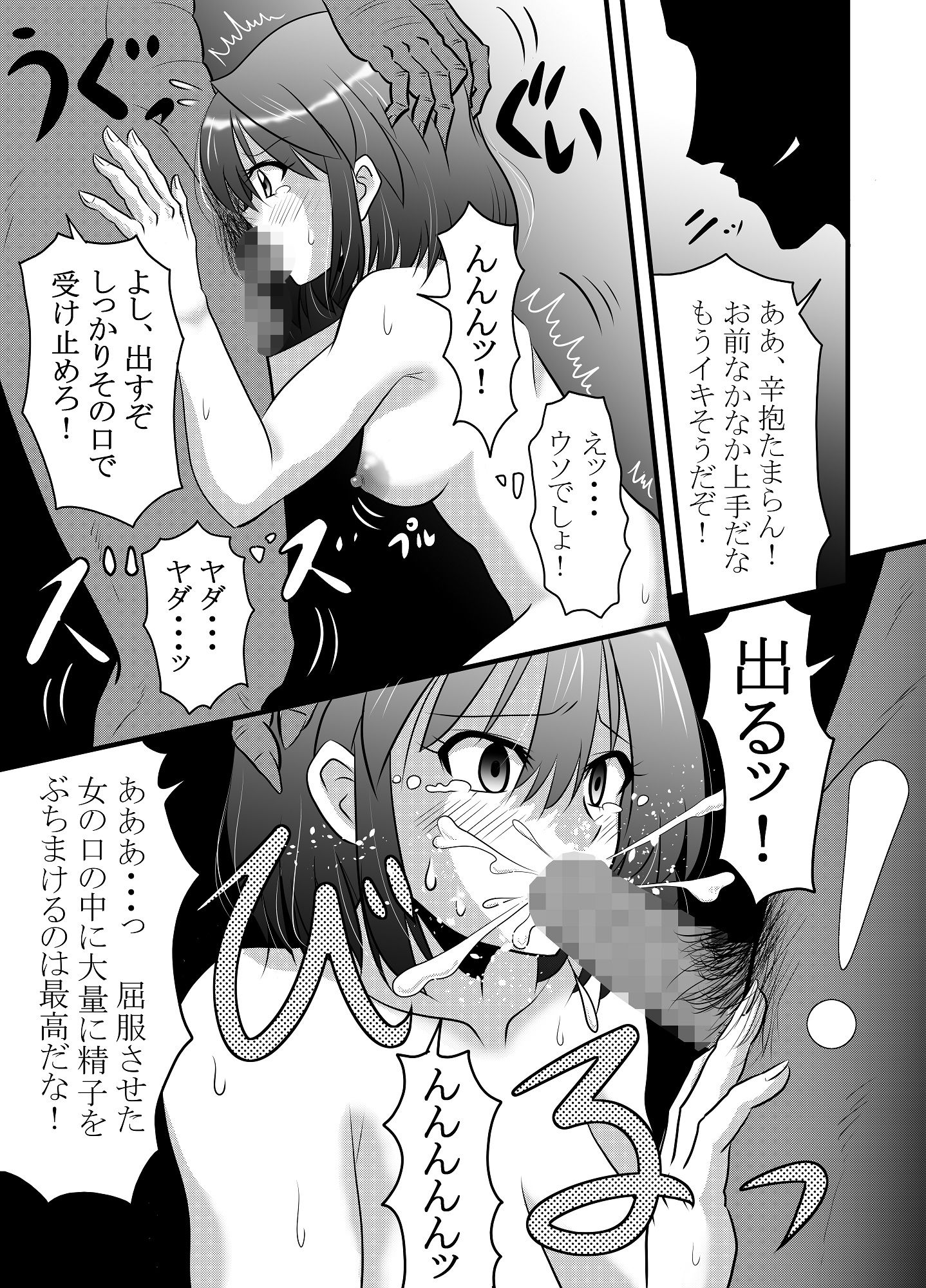 魔族を討伐に向かったら仲間は返り討ちに遭い私は魔族の性玩具になりました 2（前編）