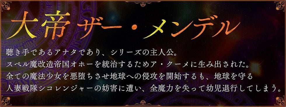 魔法少女肛虐計画外典 淫婦と隷尼の章 大淫婦アヌスマリン＆肉奴●シスターシュヴァルツ【KU100ハイレゾ】