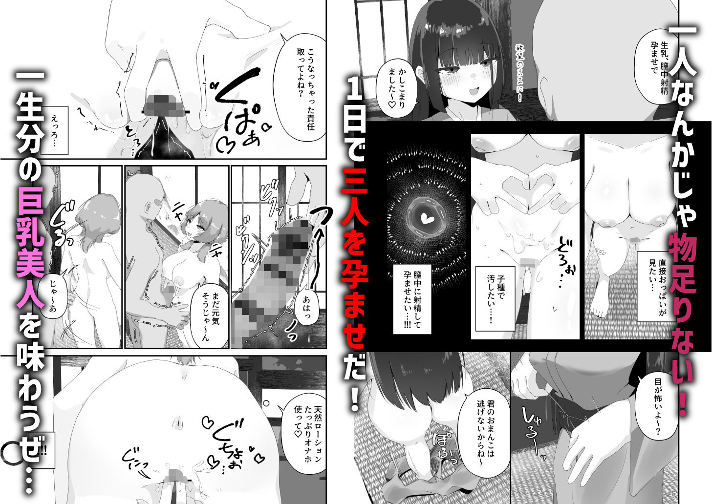 孕ませ放題風俗で三連膣中射精（はーと）
