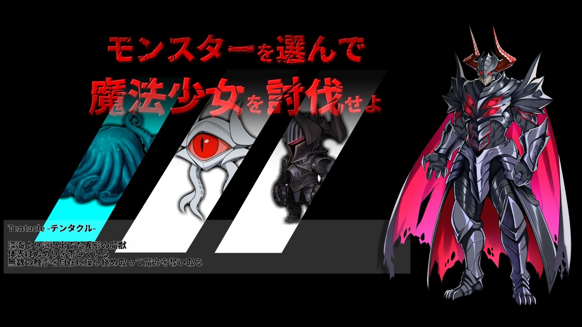 敗北魔法少女 〜アプリティール〜 NOVEL