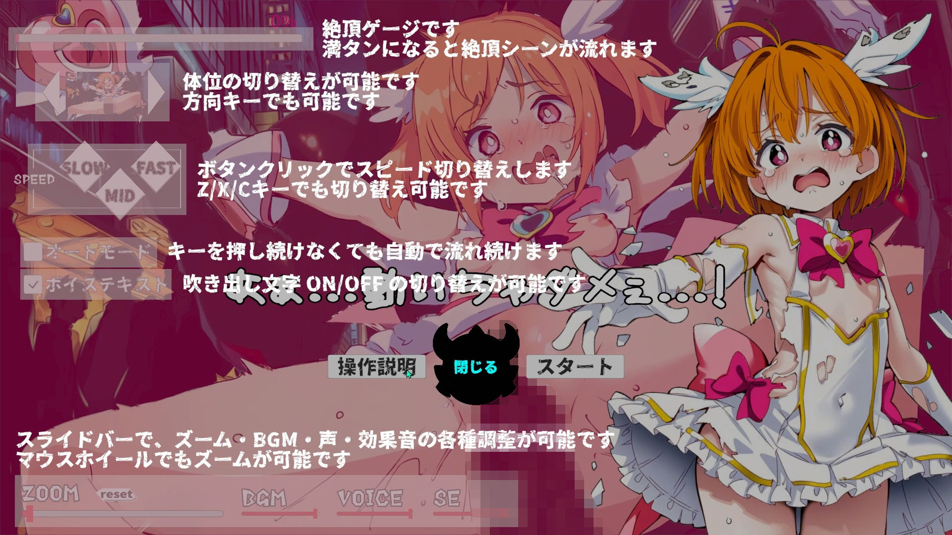 敗北魔法少女 〜アプリティール〜 NOVEL