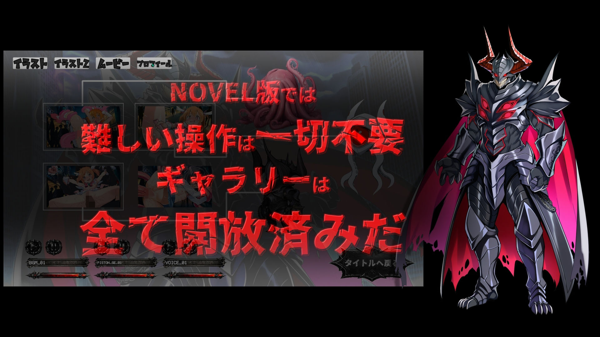 敗北魔法少女 〜アプリティール〜 NOVEL