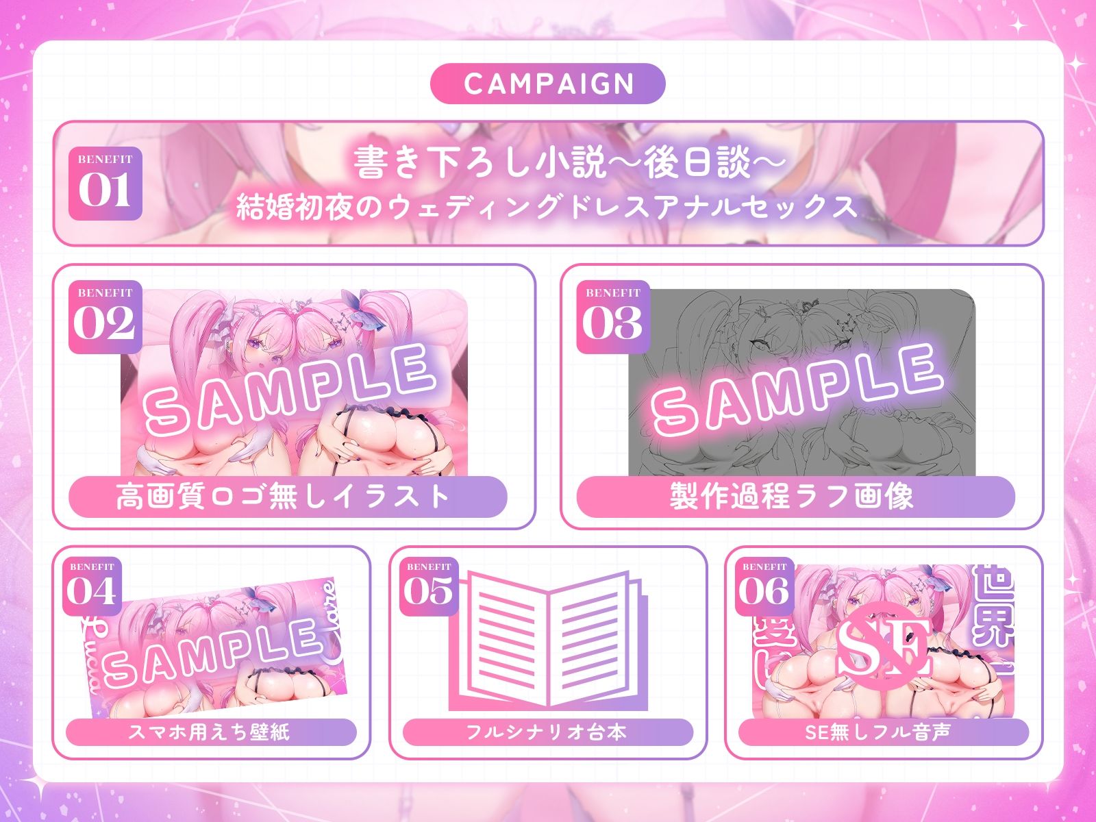 世界一可愛いケツ穴双子姫♪〜オマンコに入らないならお尻の穴をケツマンコにしてあげるね♪〜（KU100収録作品）