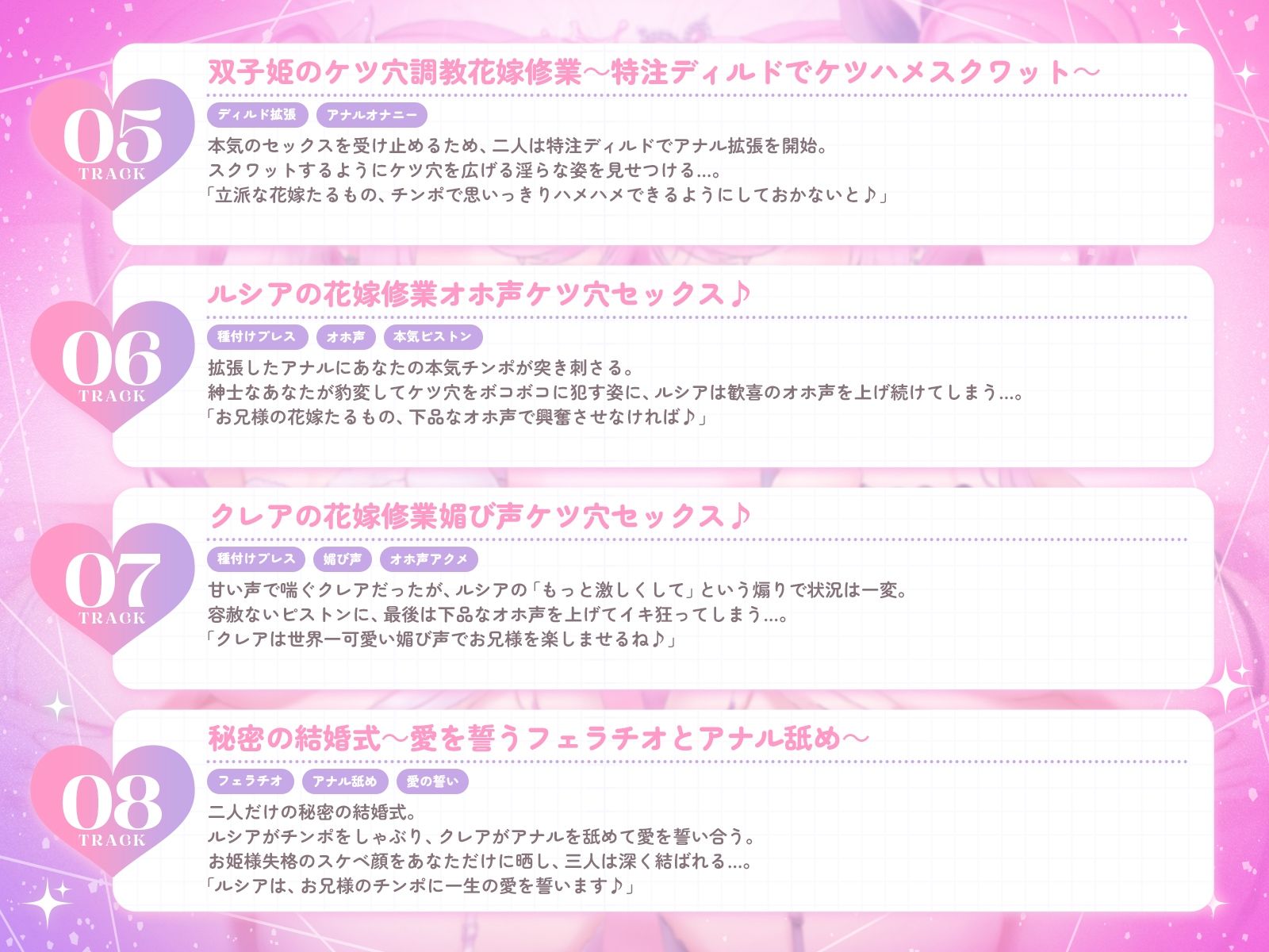 世界一可愛いケツ穴双子姫♪〜オマンコに入らないならお尻の穴をケツマンコにしてあげるね♪〜（KU100収録作品）