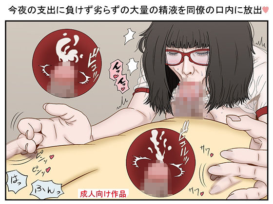 俺のムスコがドストロベリー