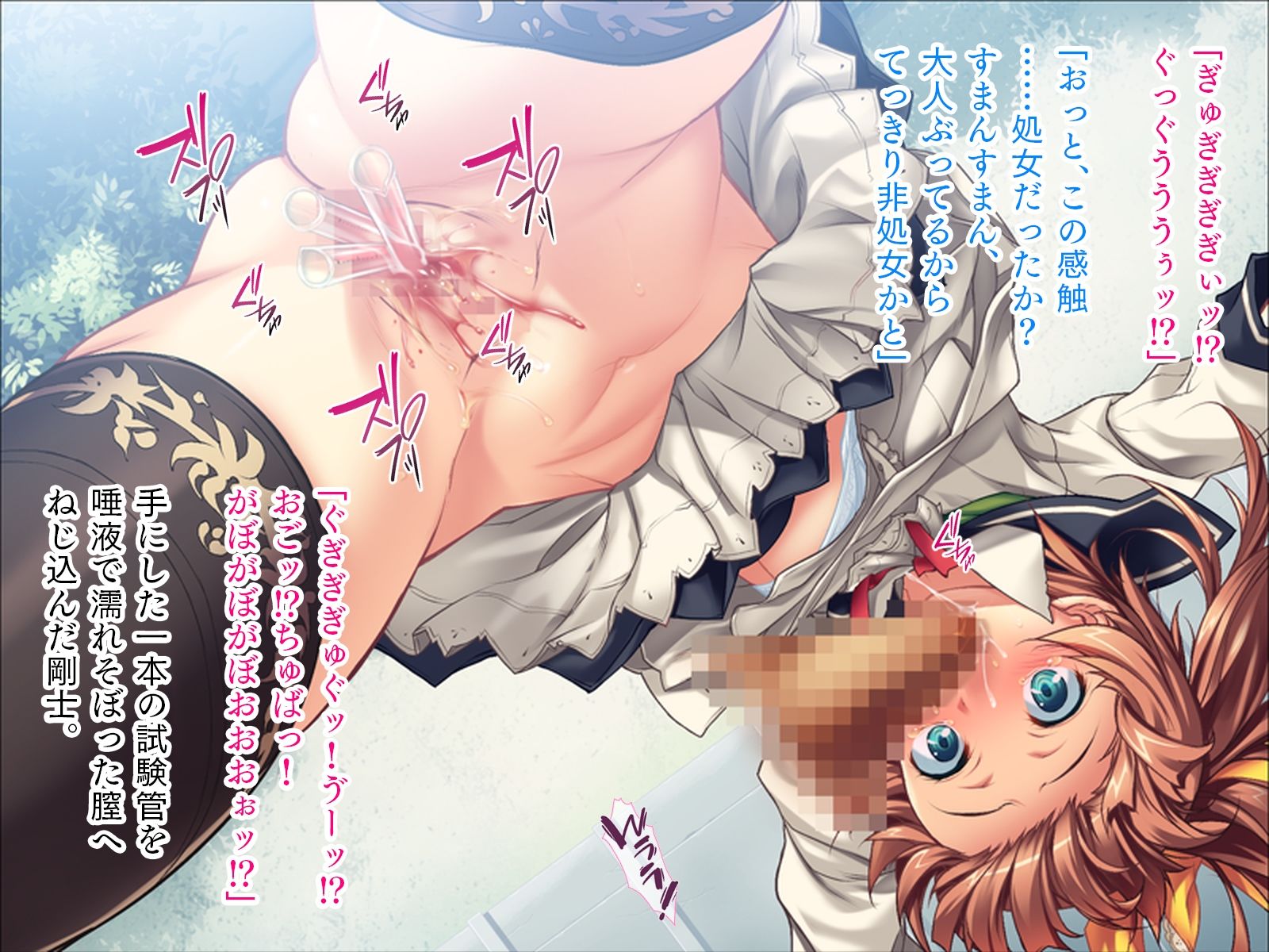 下剋上プレイ！無惨《花》