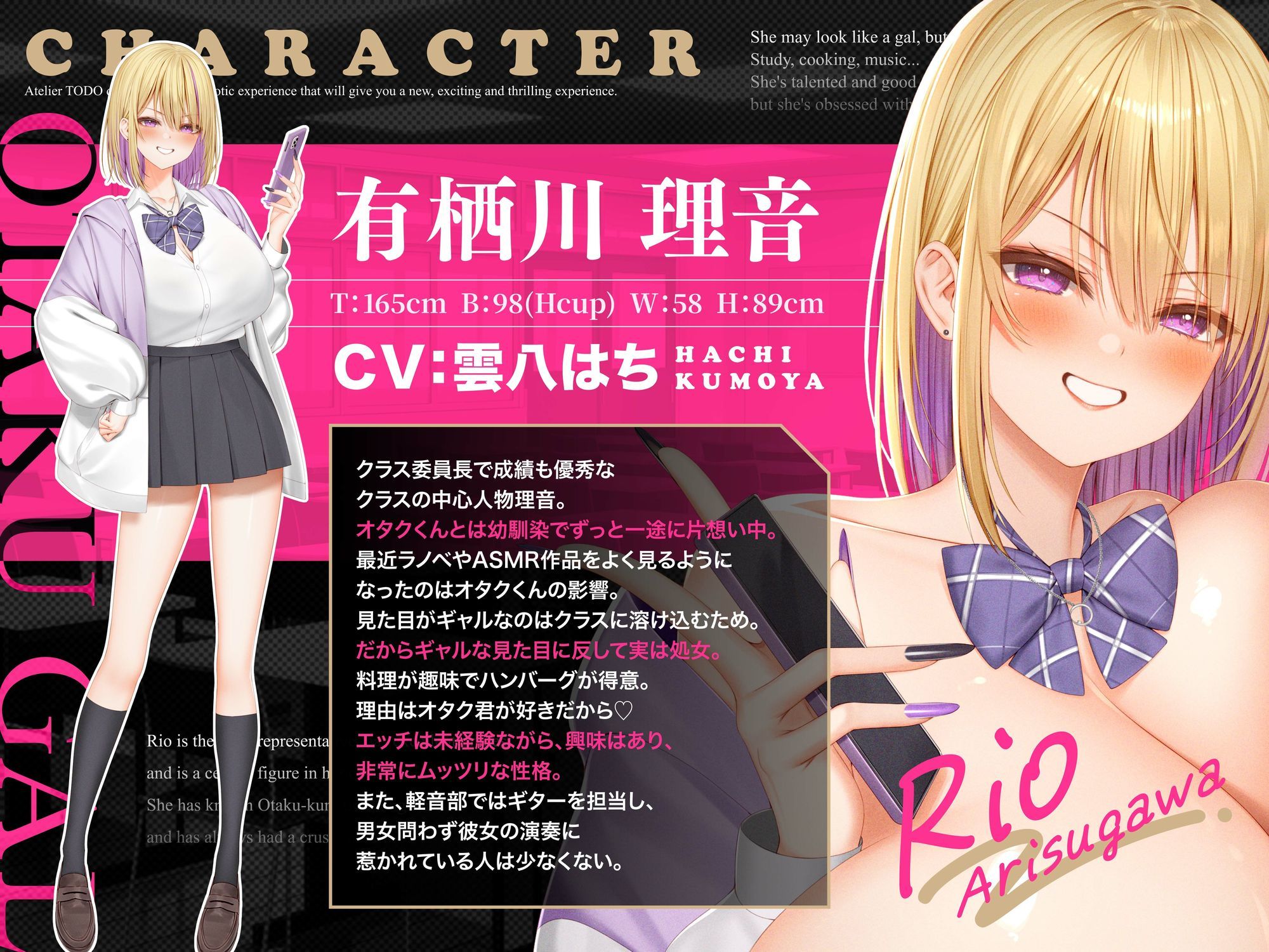 オタクに優しいWギャルは僕だけにエロすぎる件ASMR【KU100】