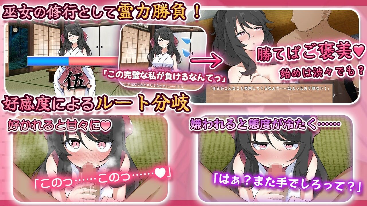 完璧美少女巫女アカネ 〜隠れマゾ少女とエッチな同棲生活〜