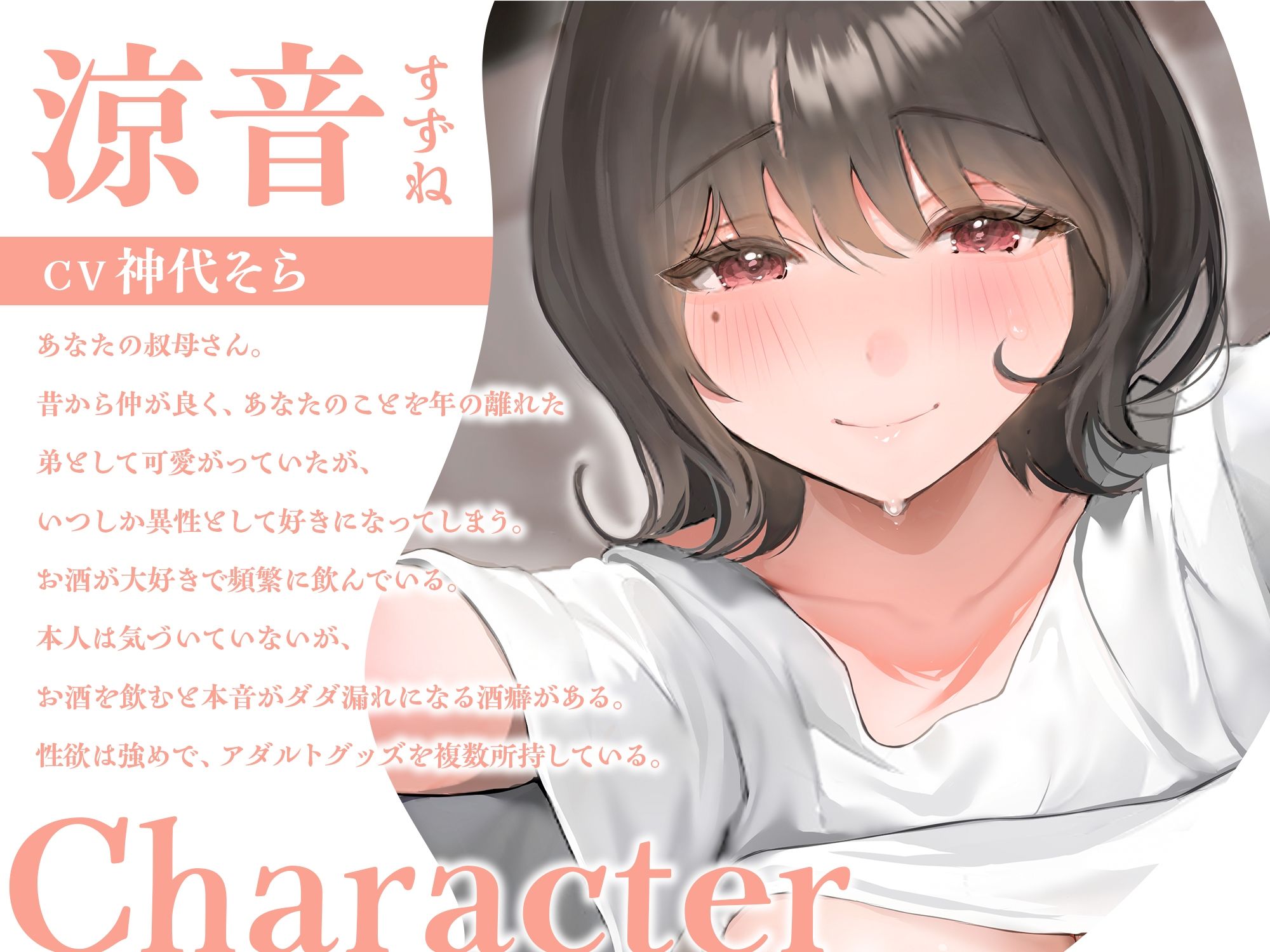 僕のことを大好きすぎる叔母さんと甘々えっち-叔母なのにあんたのことずっと好きだったの【KU100】