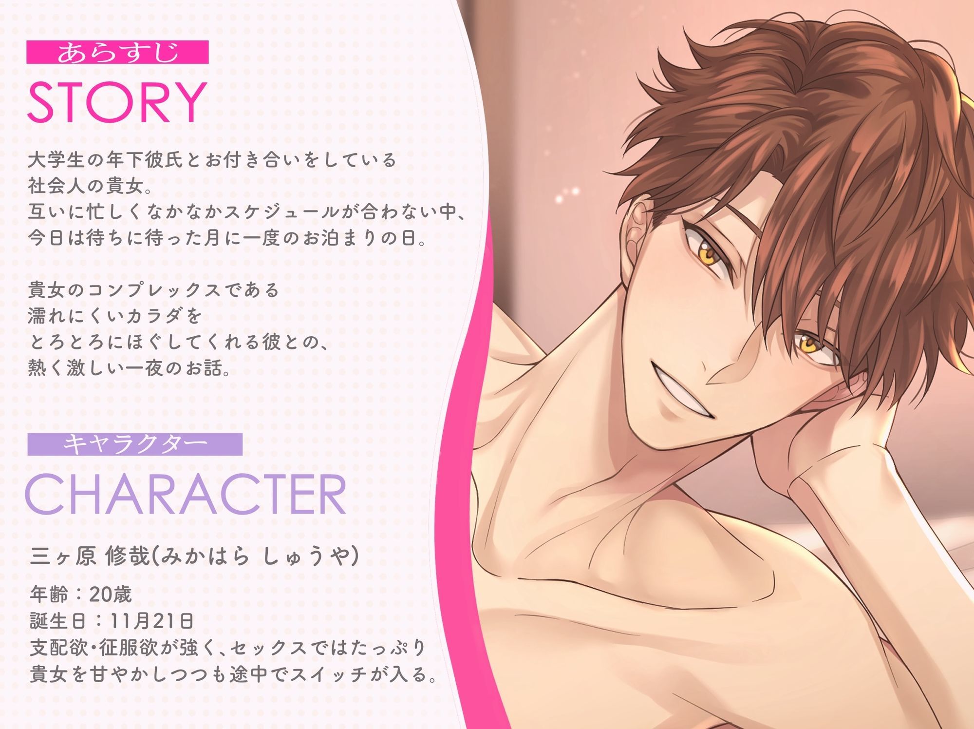 年下彼氏と一晩中幸せアクメ〜濡れにくい体を丹念に愛されるとろほぐセックス〜