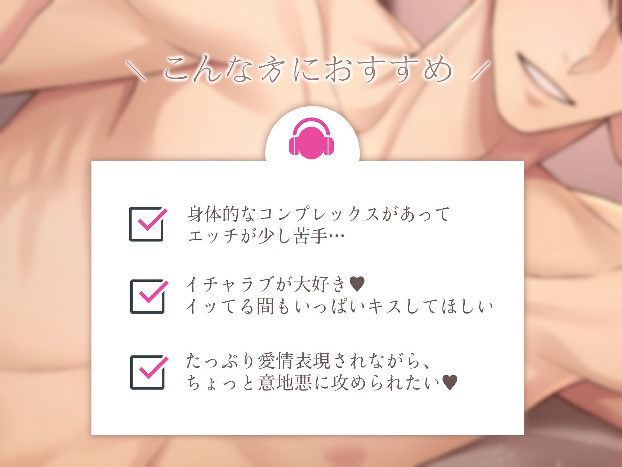 年下彼氏と一晩中幸せアクメ〜濡れにくい体を丹念に愛されるとろほぐセックス〜