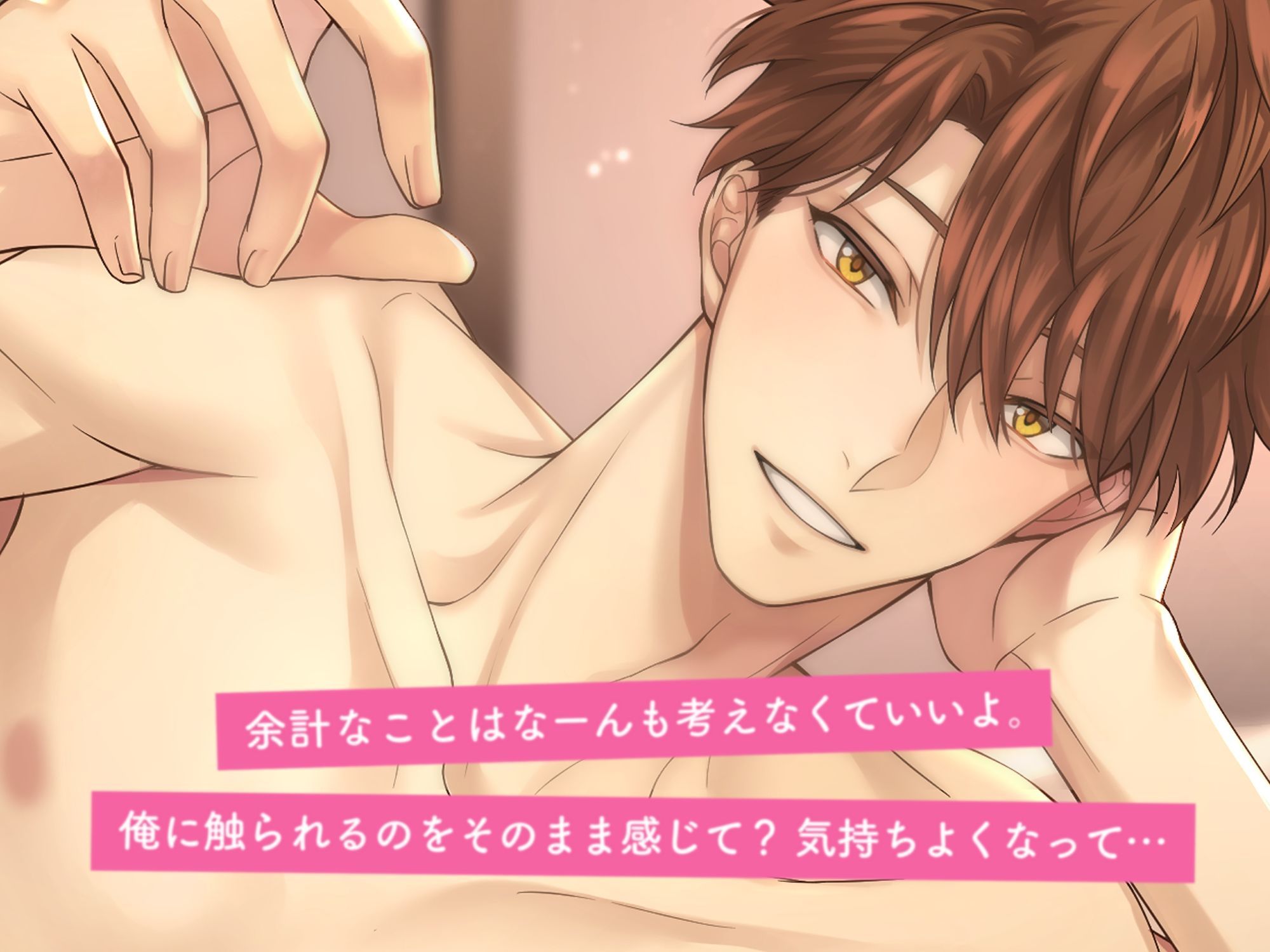 年下彼氏と一晩中幸せアクメ〜濡れにくい体を丹念に愛されるとろほぐセックス〜