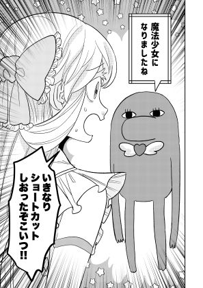 魔法少女プラティーヌ