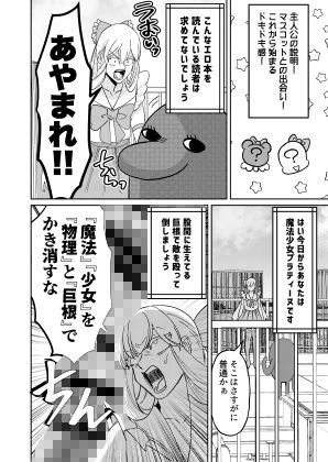 魔法少女プラティーヌ