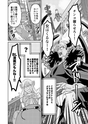 魔法少女プラティーヌ