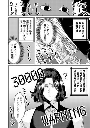 魔法少女プラティーヌ