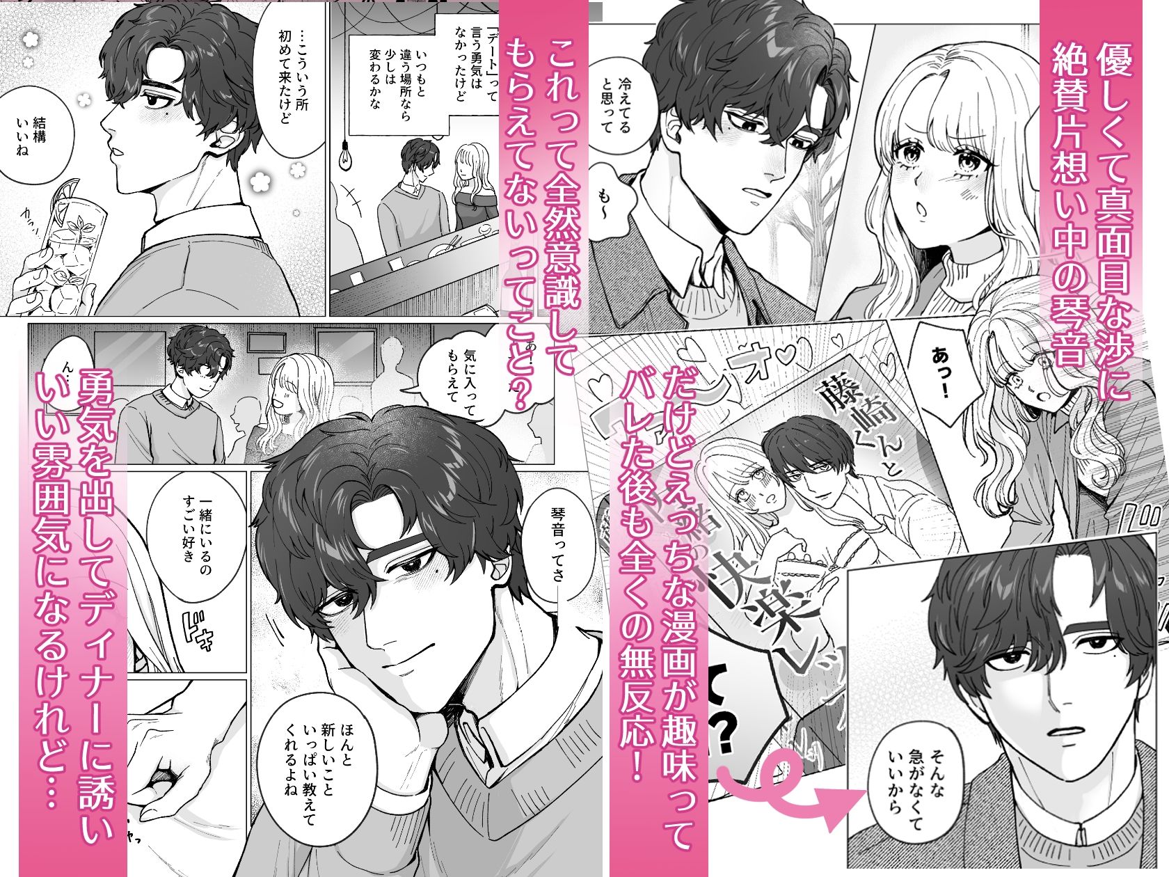 真面目な脈ナシ（？）友達は、私の性癖全部予習済み！？【両誤解片想い→アクセル全開あまあま告白えっち（はーと）】