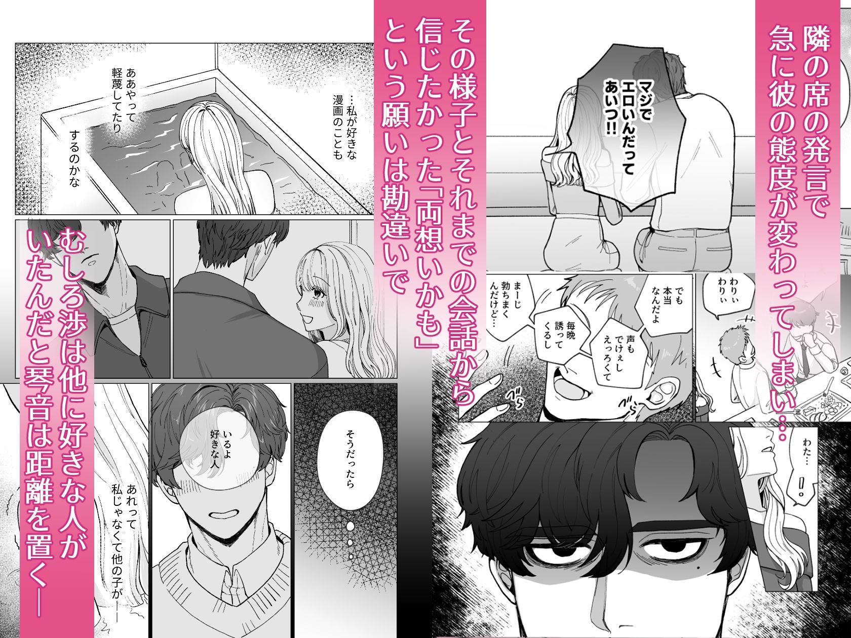 真面目な脈ナシ（？）友達は、私の性癖全部予習済み！？【両誤解片想い→アクセル全開あまあま告白えっち（はーと）】