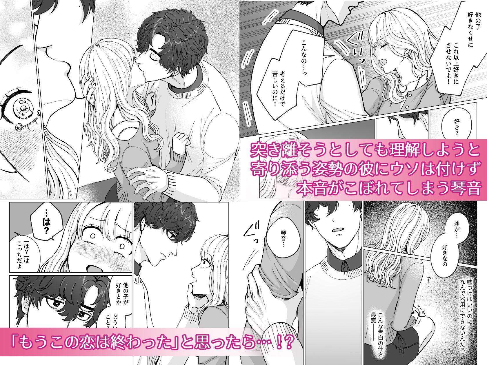 真面目な脈ナシ（？）友達は、私の性癖全部予習済み！？【両誤解片想い→アクセル全開あまあま告白えっち（はーと）】