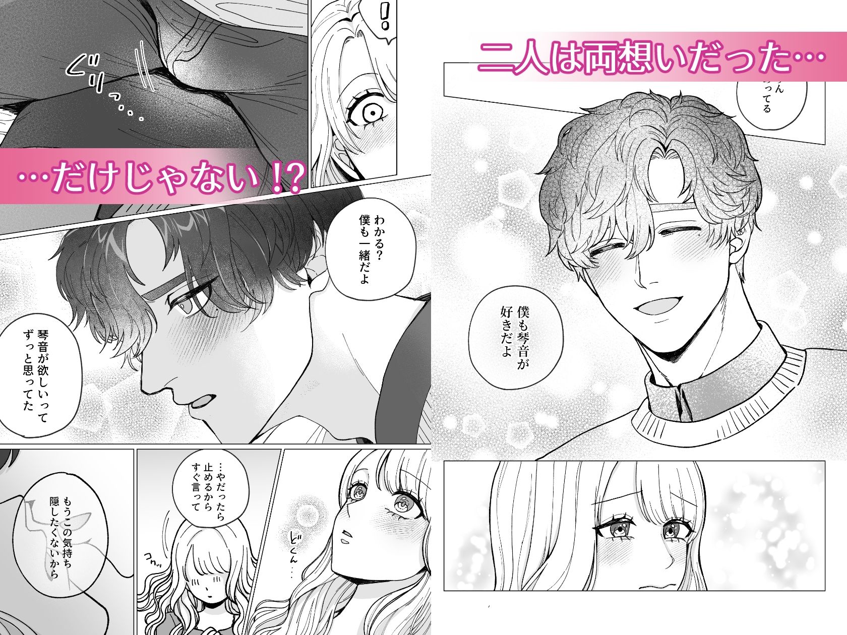 真面目な脈ナシ（？）友達は、私の性癖全部予習済み！？【両誤解片想い→アクセル全開あまあま告白えっち（はーと）】