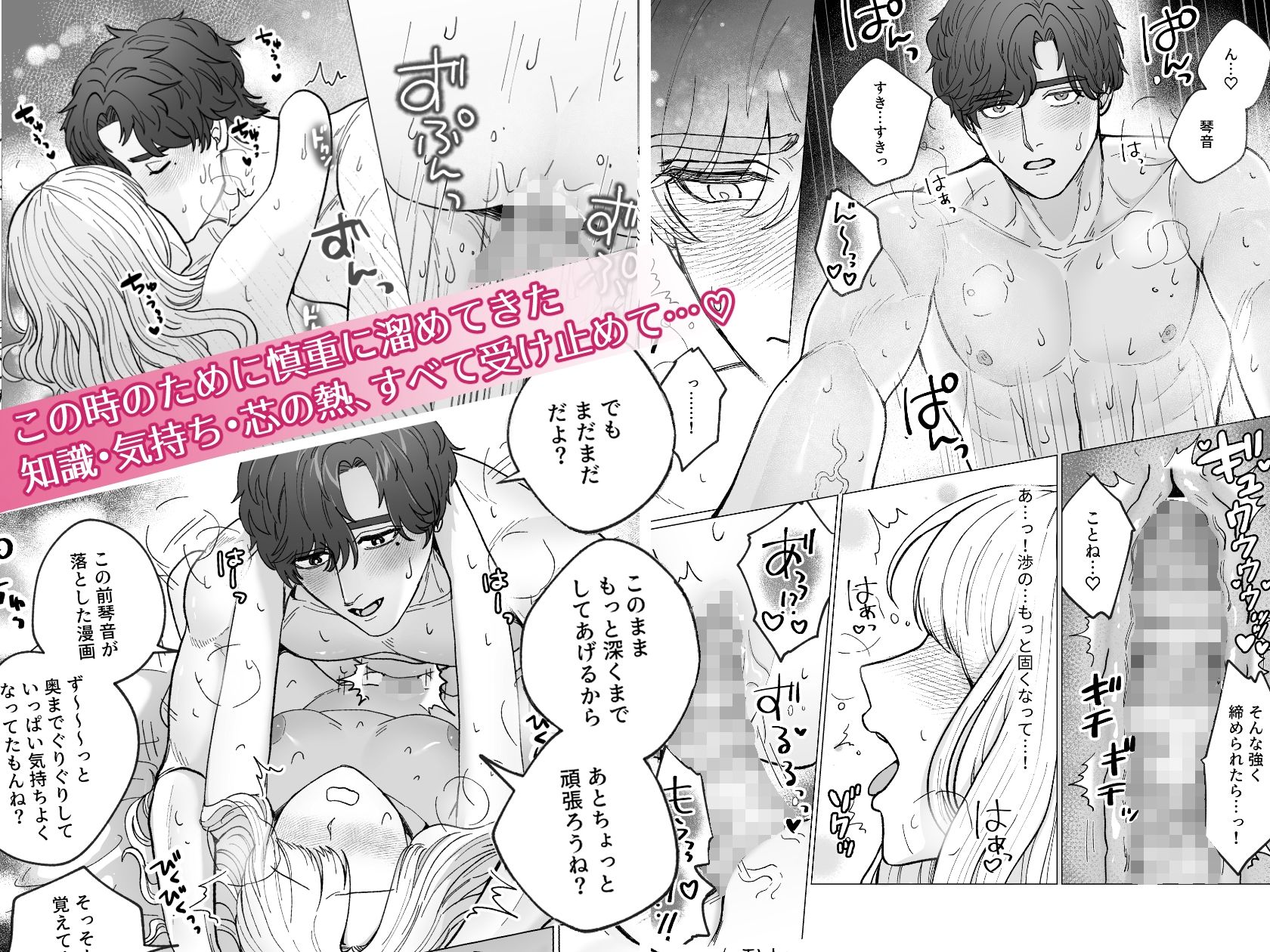 真面目な脈ナシ（？）友達は、私の性癖全部予習済み！？【両誤解片想い→アクセル全開あまあま告白えっち（はーと）】