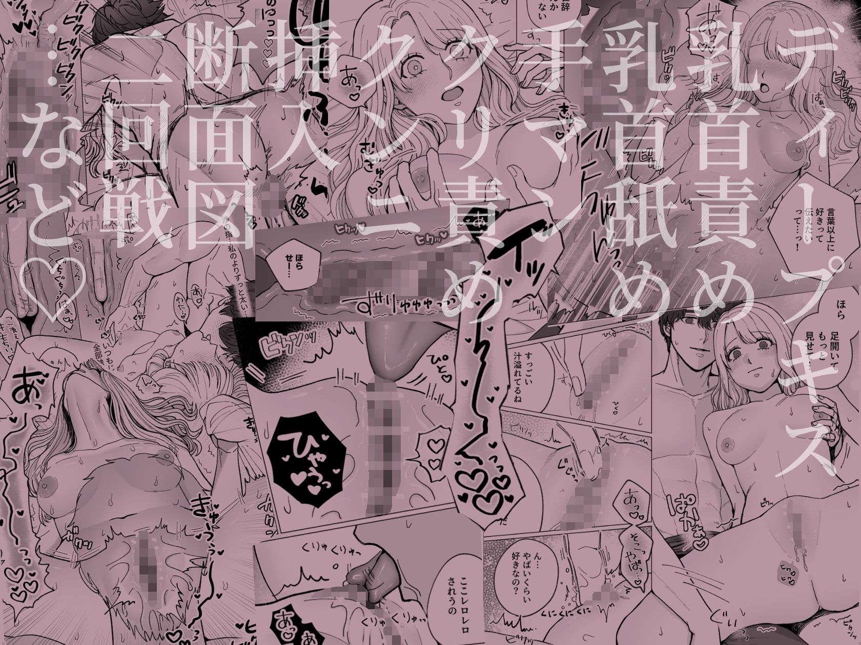 真面目な脈ナシ（？）友達は、私の性癖全部予習済み！？【両誤解片想い→アクセル全開あまあま告白えっち（はーと）】