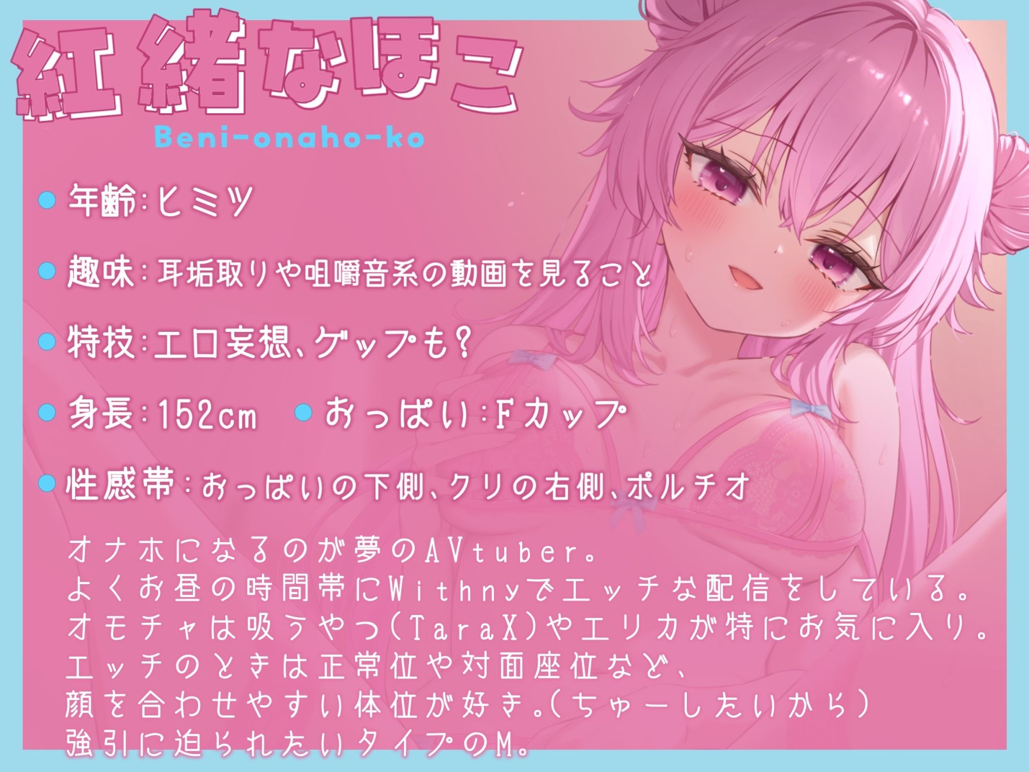 【オナニー実演】アナタのオナホになりたい♪紅緒なほこのいつものオナニー〜方言混じり激カワボで自己紹介からオホ声潮吹きアクメまで〜