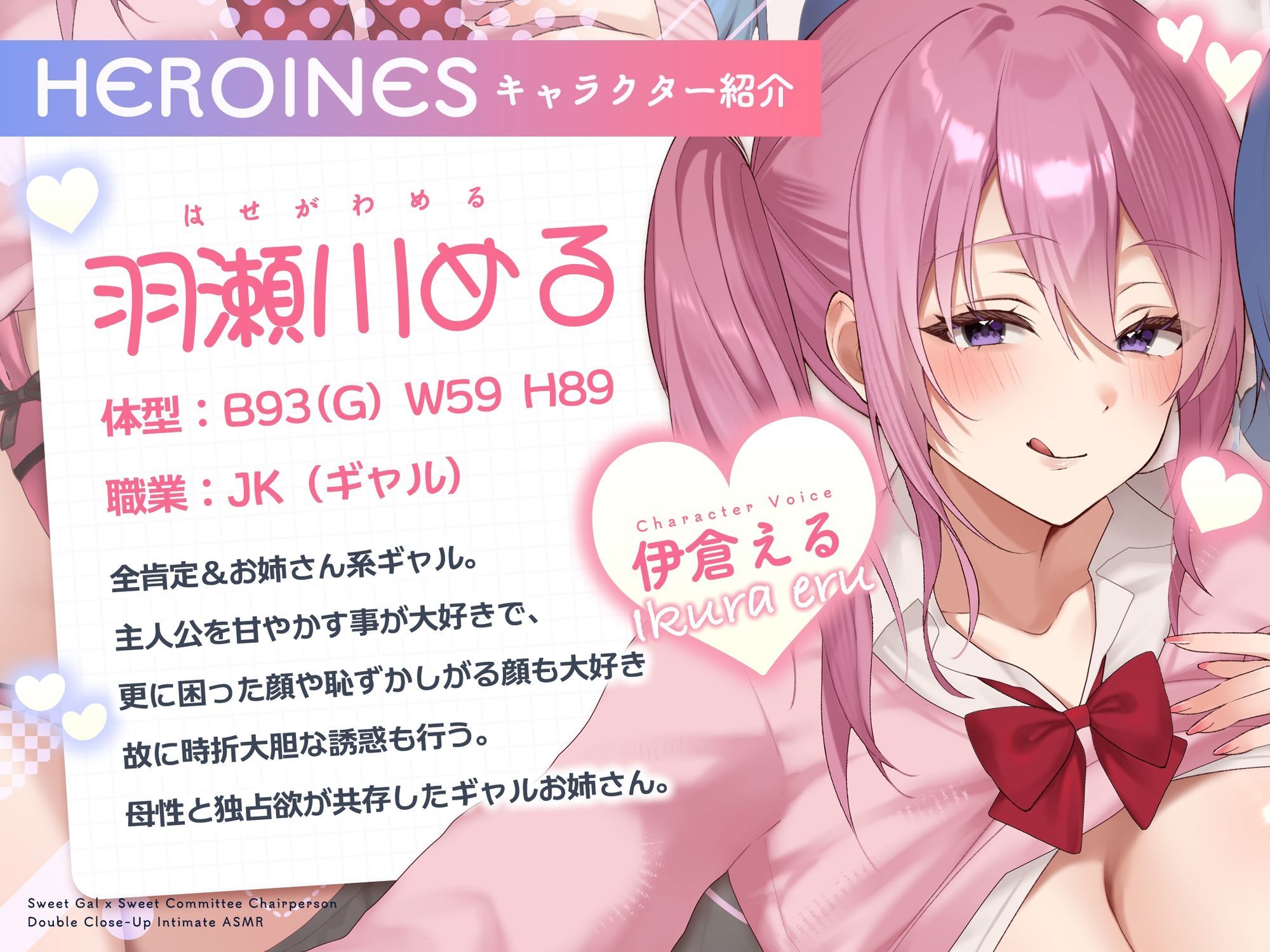 【W甘やかし/差分イラスト付き】ギャル×委員長W密着いちゃあま生活（はーと）〜カースト上位全肯定デカパイJK達をひとりじめして自己肯定感爆上げドスケベえっち〜【KU100】