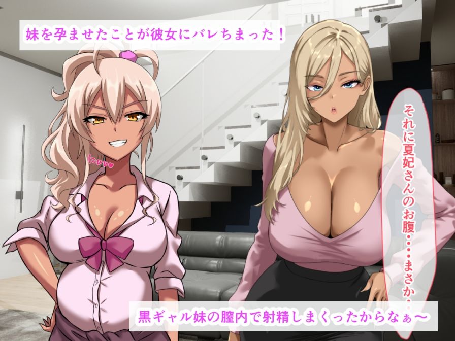 浮気した俺を爆乳黒ギャル妊婦の彼女と妹が浴尿攻め！おしっこマンコ中出し乱交パーティー