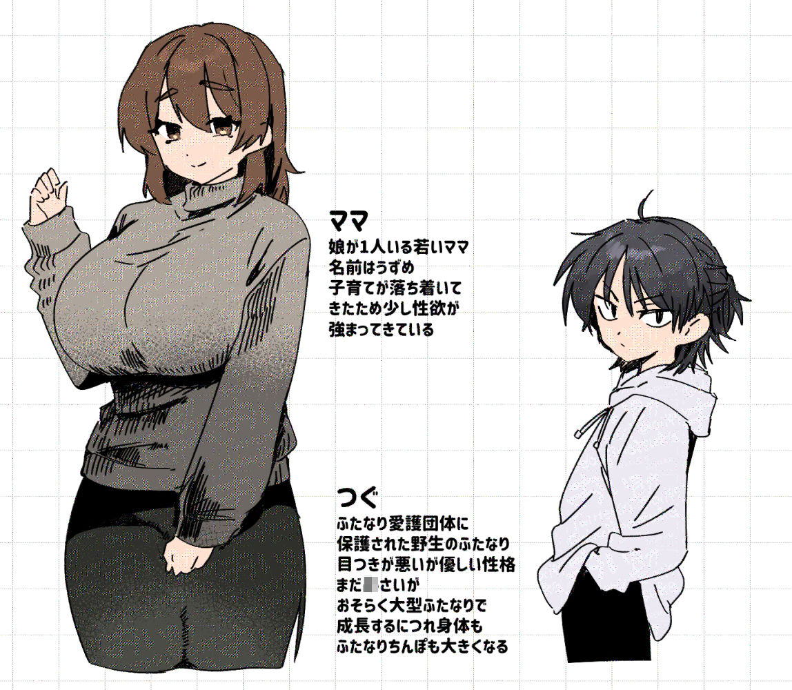 ふたなりの理性を破壊したいママ