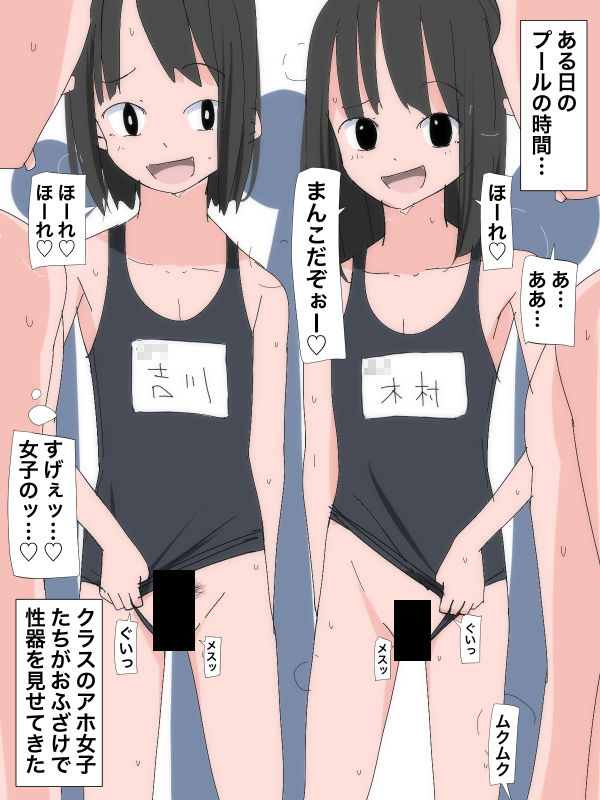 3805 プールの時間におふざけでお股を見せる